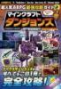 超人気ARPG最強攻略ガイド Vol.2