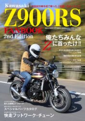 Kawasaki Z900RS FANBOOK 2nd Edition